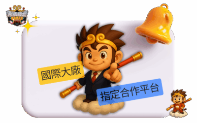 娛樂城推薦：東勝神洲的理由二｜與國際遊戲商強強聯手