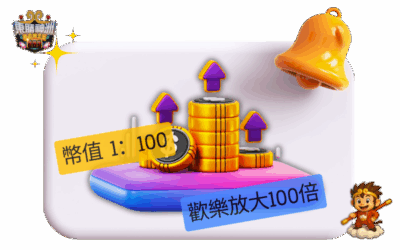推薦娛樂城：東勝神洲的理由六｜超值幣值 1:100，策略與體感同步放大