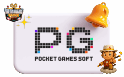 Pocket Games Soft（PG）老虎機推薦｜完整攻略