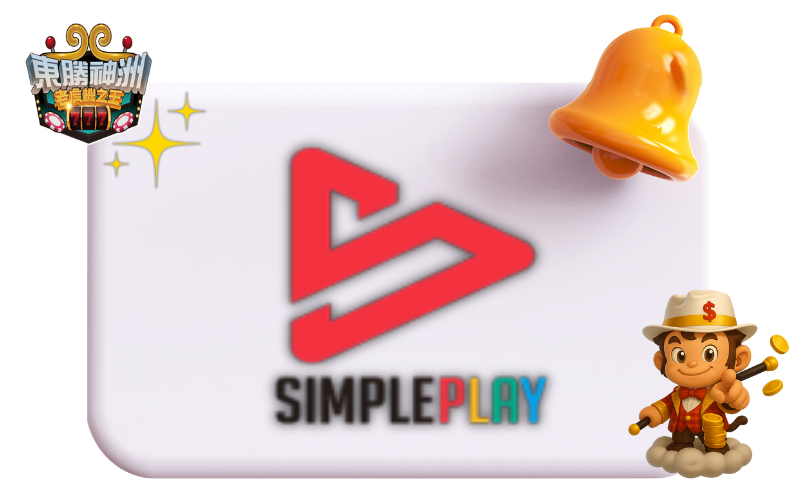 simple play老虎機
