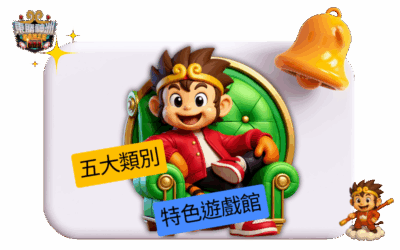 推薦娛樂城：東勝神洲的理由一｜五大主題館，滿足所有娛樂渴望