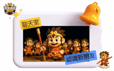 推薦娛樂城:東勝神洲的理由八|人潮絡繹聊天室,玩樂與交流一次滿足