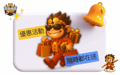 推薦娛樂城：東勝神洲的理由四｜優惠活動送不停，首儲後回饋不間斷