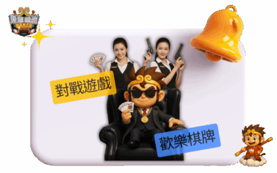 棋牌對戰遊戲攻略｜德州撲克、麻將、百家樂必勝技巧大公開