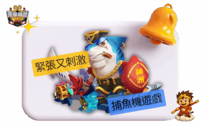 線上捕魚機攻略｜新手必看技巧與策略，提升勝率贏得更多獎金