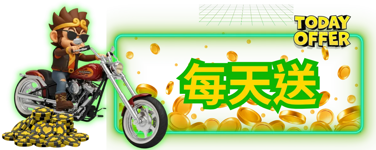每天送